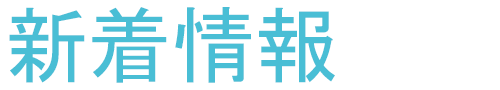 お知らせ title=